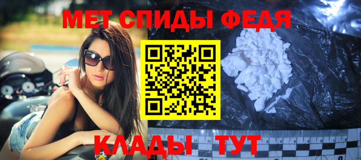 АМФЕТАМИН Premium Пятигорск