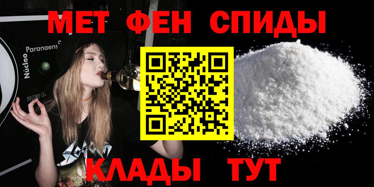 Пятигорск  Амфетамин VHQ  Амфетамин  Amphetamine  Вход с VPN 