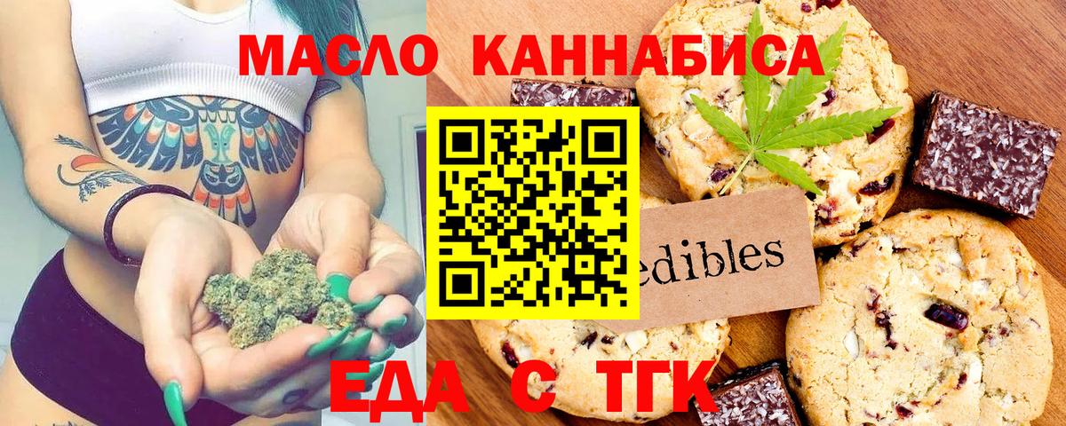 Cannafood конопля  Вход с VPN  Пятигорск 
