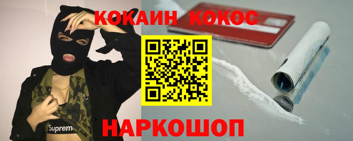 Кокаин Боливия Пятигорск