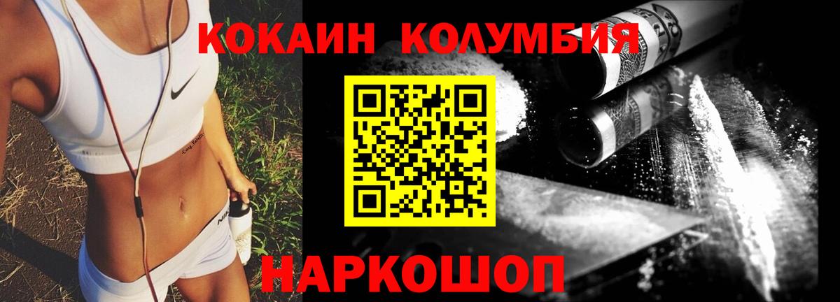 COCAIN 99%  Вход с VPN  COCAIN  Кокаин FishScale  Пятигорск 