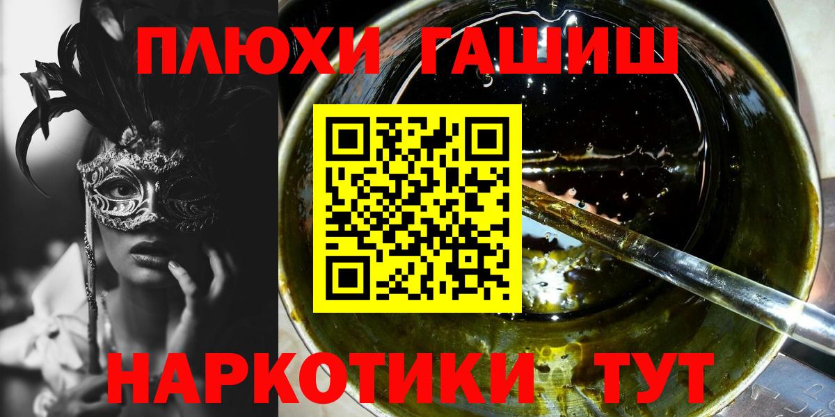 ГАШИШ  как найти закладки  Пятигорск  ГАШ Cannabis  ГАШИШ AMNESIA HAZE  Вход с VPN 