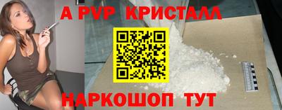 ALPHA-PVP Краснознаменск