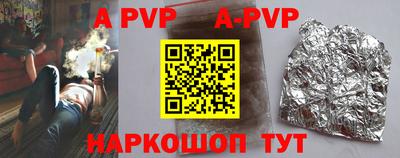 ALPHA-PVP Краснознаменск