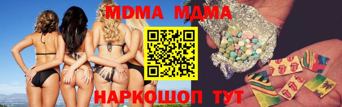 MDMA молли Пятигорск