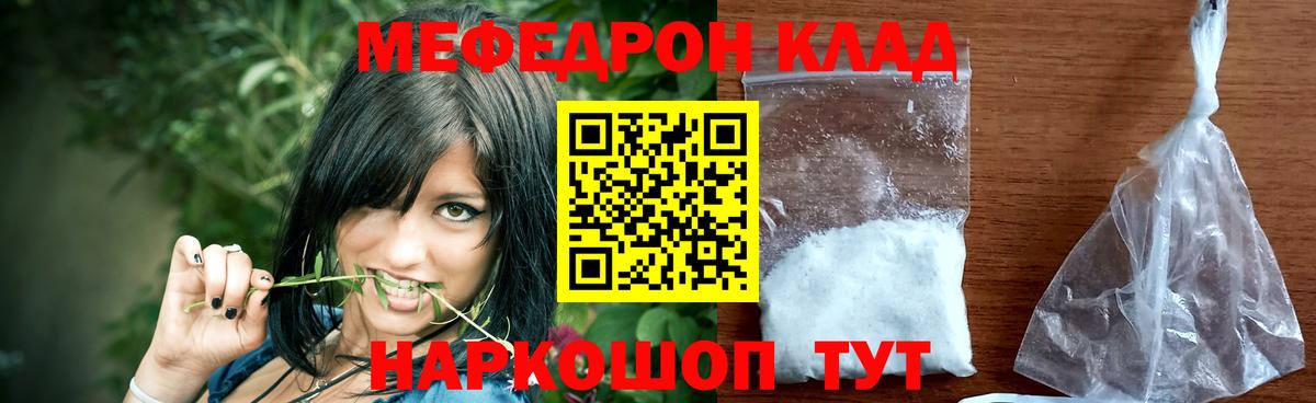 Мефедрон мука  Вход с VPN  Пятигорск 